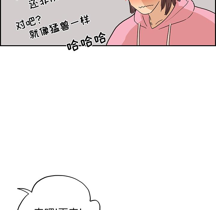 去他的女校，第7话，第 44 页
