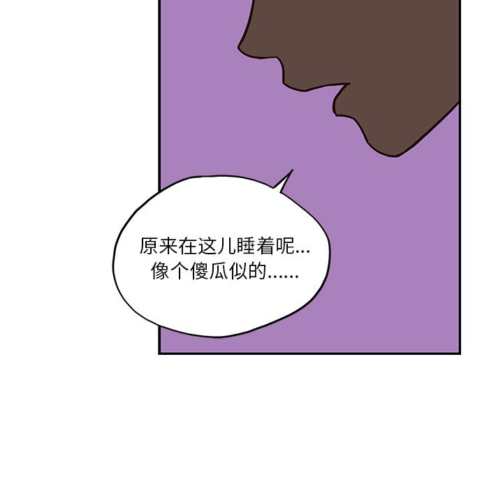 去他的女校，第7话，第 97 页