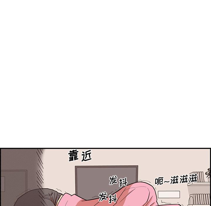 去他的女校，第7话，第 95 页