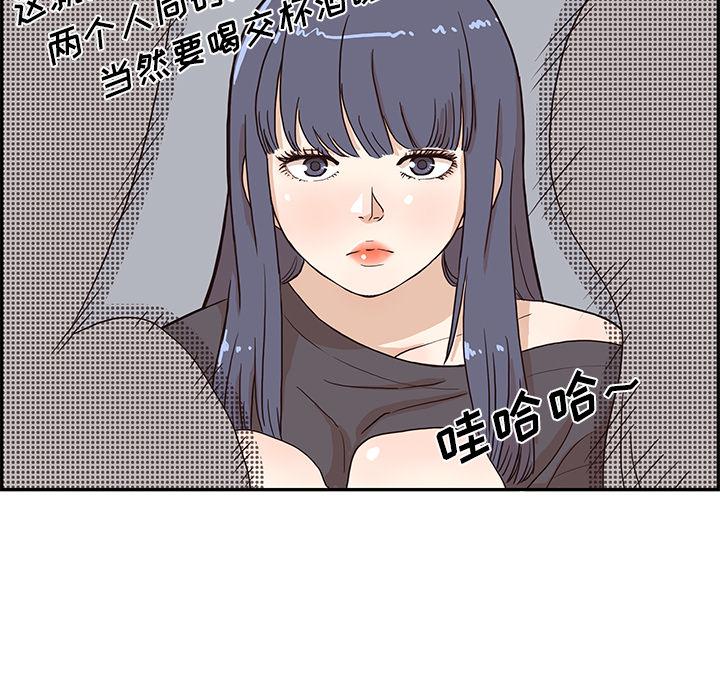去他的女校，第7话，第 21 页