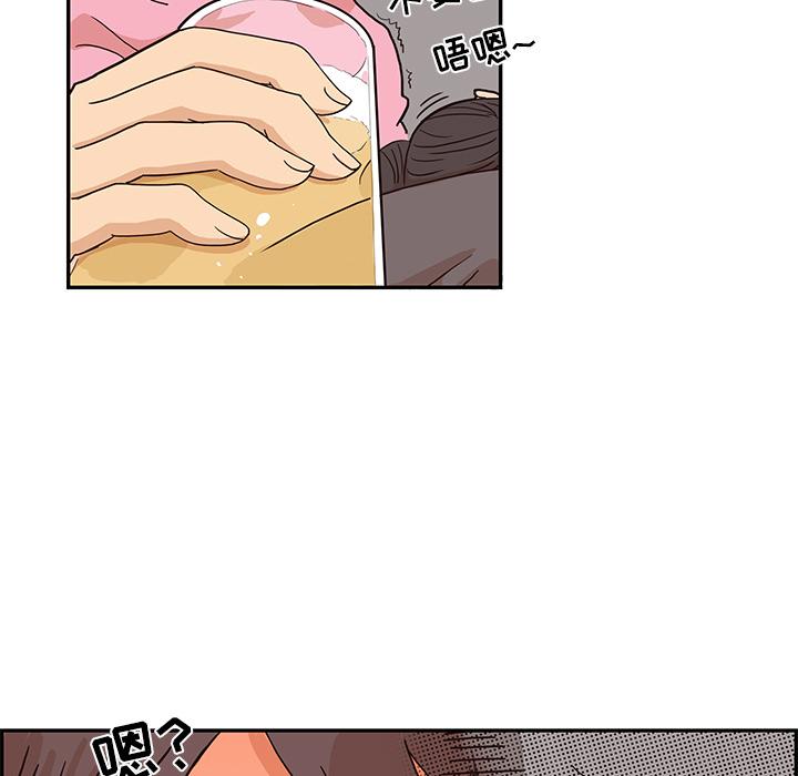 去他的女校，第7话，第 17 页