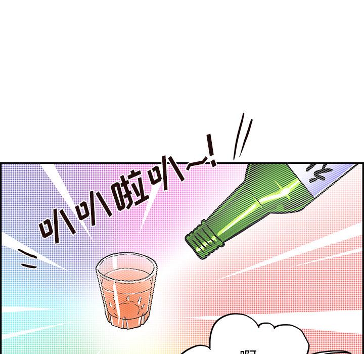 去他的女校，第7话，第 28 页
