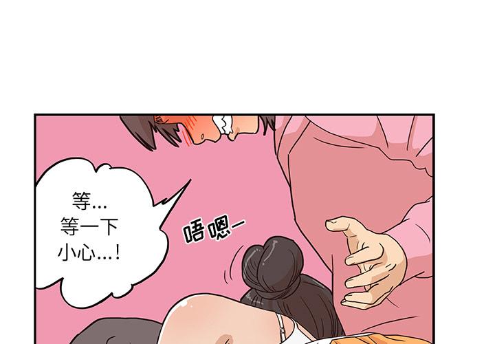 去他的女校，第7话，第 3 页