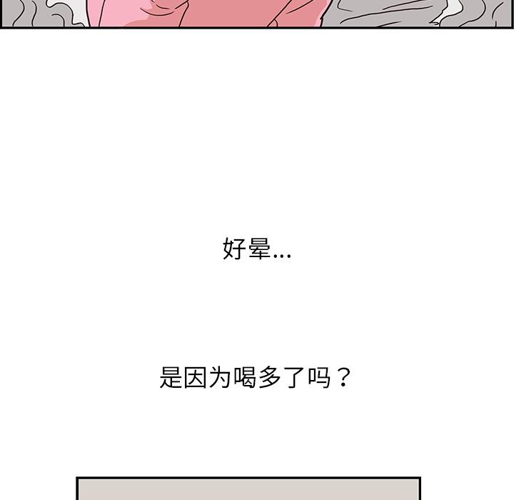 去他的女校，第7话，第 60 页