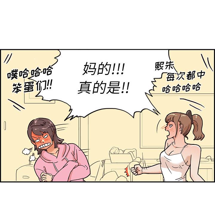 去他的女校，第7话，第 15 页