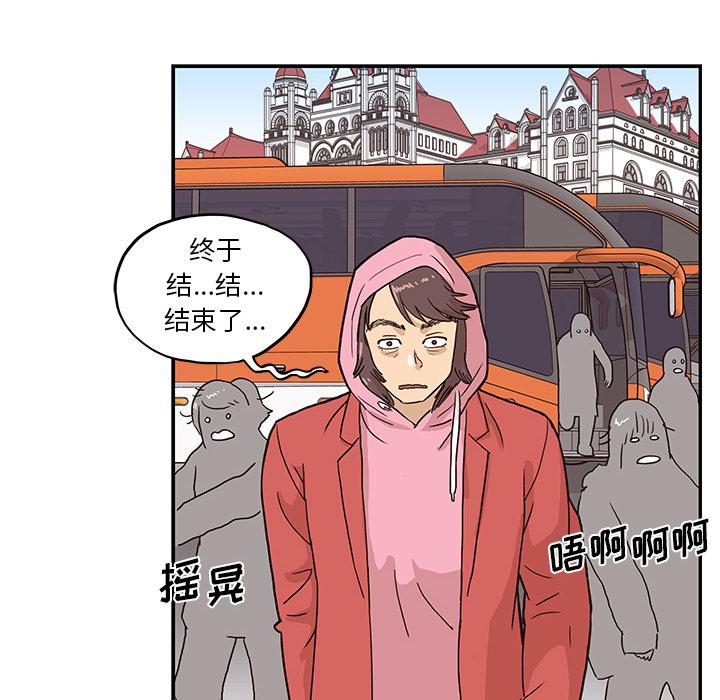 去他的女校，第8话，第 69 页