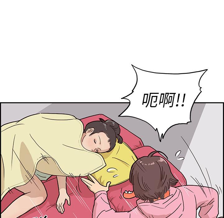 去他的女校，第8话，第 12 页