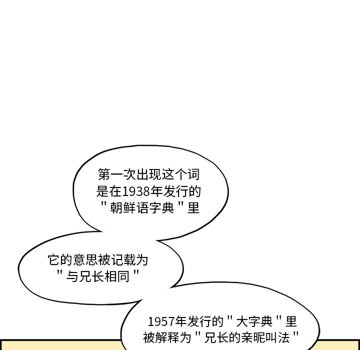 去他的女校，第9话，第 34 页