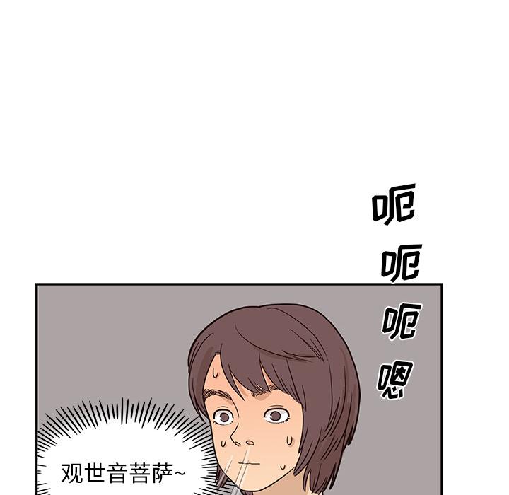 去他的女校，第9话，第 40 页