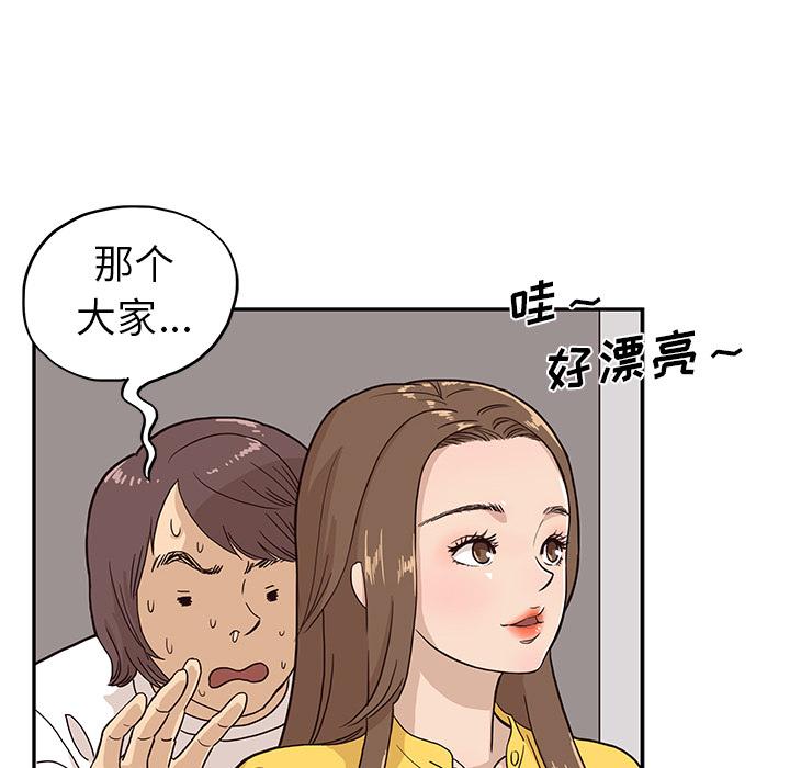 去他的女校，第9话，第 84 页