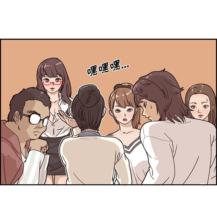 去他的女校，第9话，第 21 页