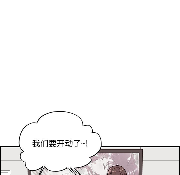 去他的女校，第9话，第 8 页