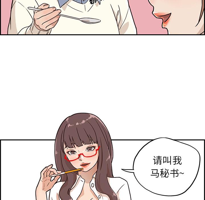 去他的女校，第9话，第 15 页