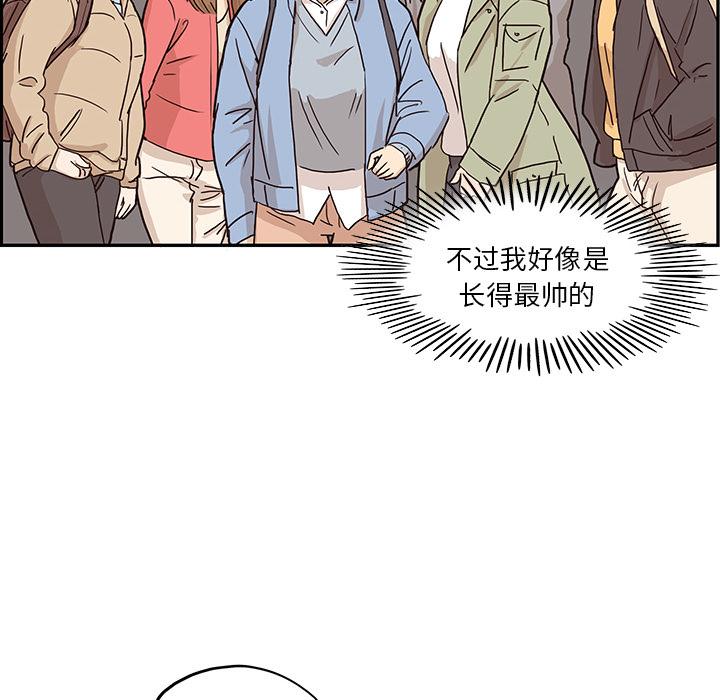 去他的女校，第10话，第 106 页