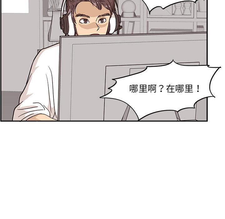 去他的女校，第10话，第 95 页