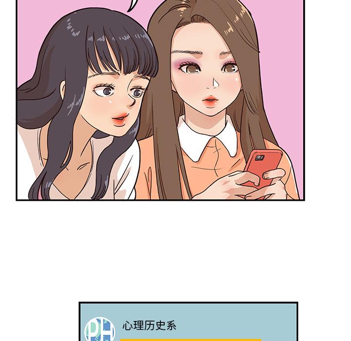 去他的女校，第11话，第 96 页