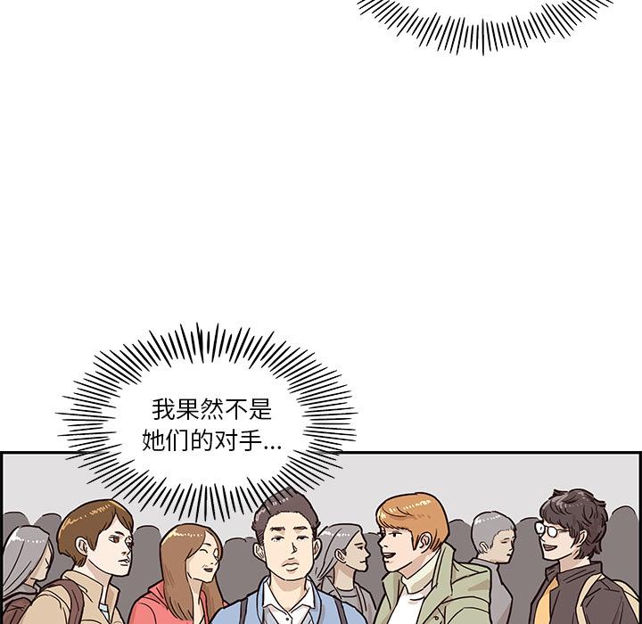 去他的女校，第11话，第 5 页