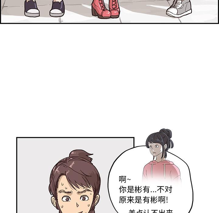 去他的女校，第11话，第 11 页