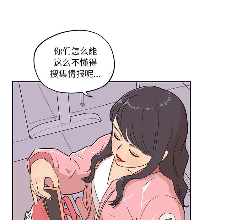 去他的女校，第11话，第 40 页