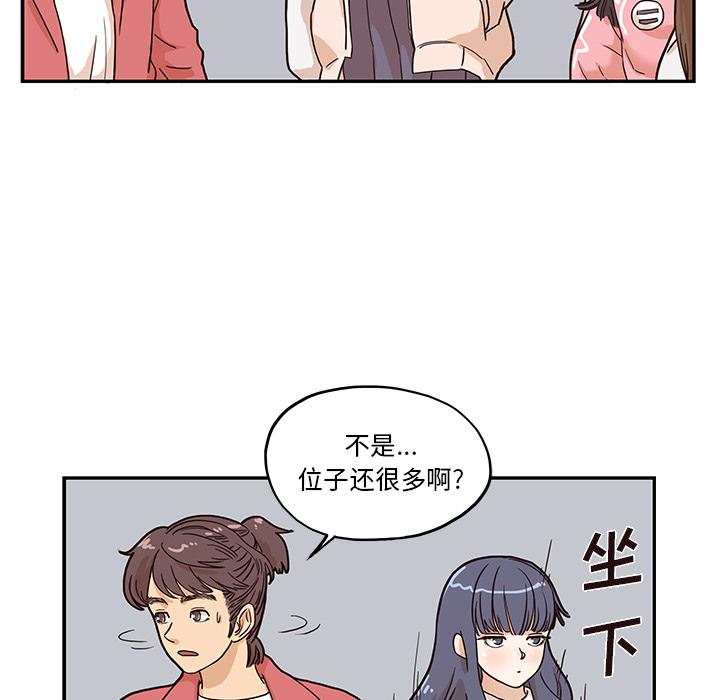 去他的女校，第11话，第 49 页