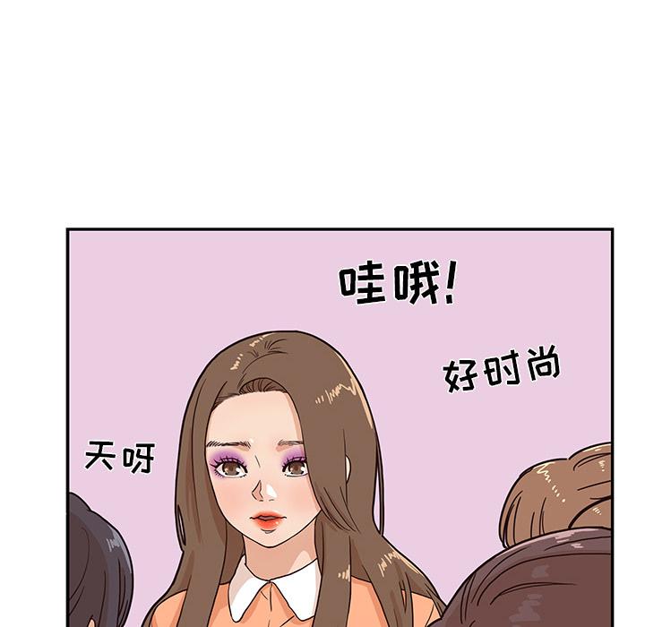去他的女校，第11话，第 84 页