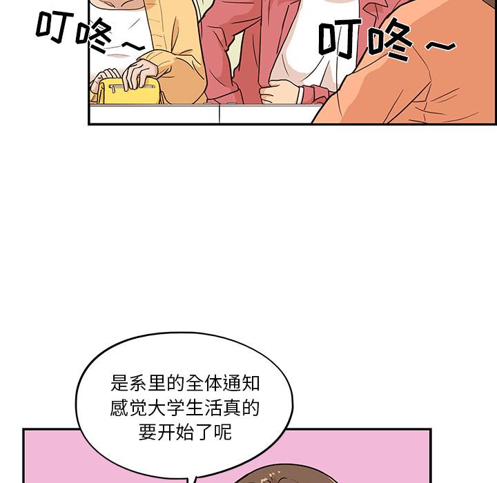 去他的女校，第11话，第 95 页