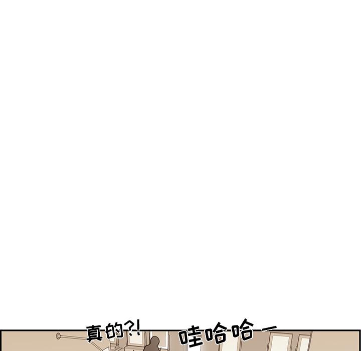 去他的女校，第11话，第 65 页
