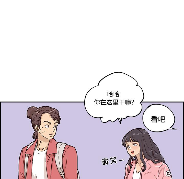 去他的女校，第11话，第 8 页