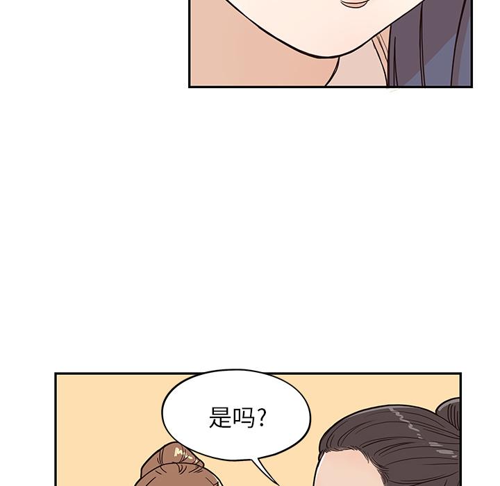 去他的女校，第11话，第 60 页