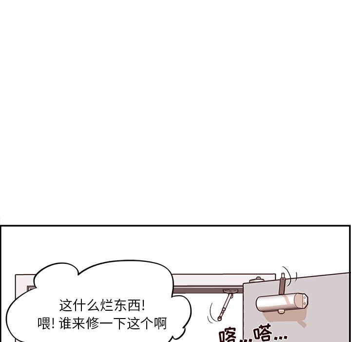 去他的女校，第12话，第 34 页