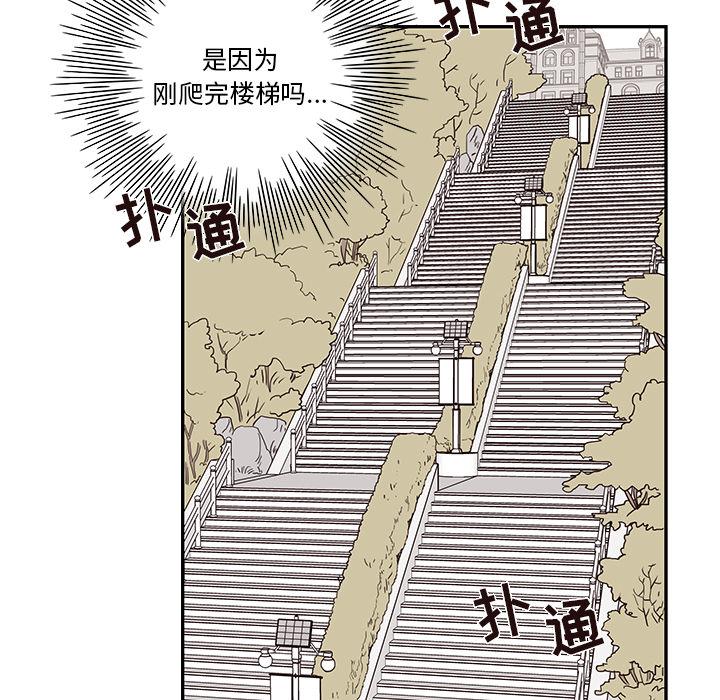 去他的女校，第12话，第 5 页