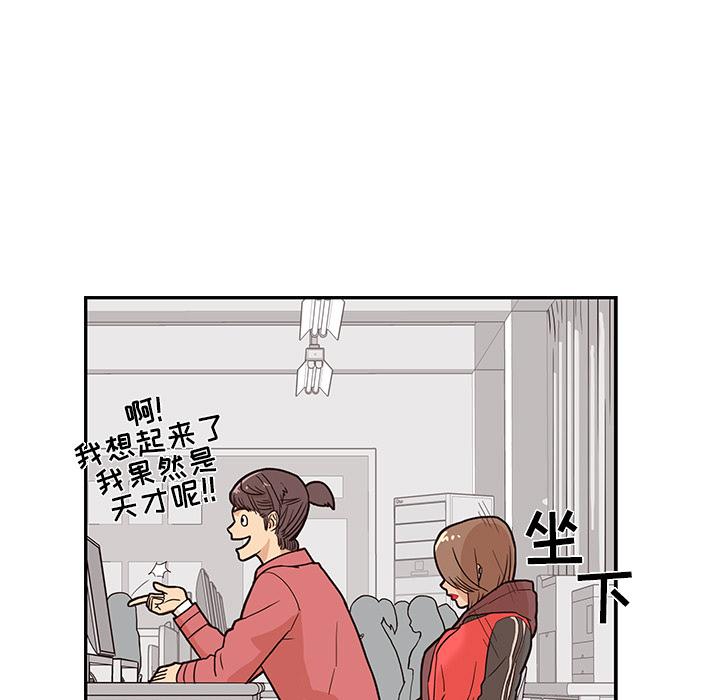 去他的女校，第12话，第 49 页