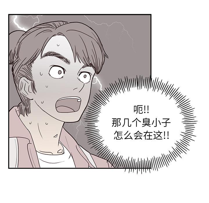 去他的女校，第12话，第 95 页