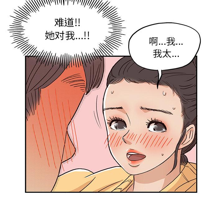 去他的女校，第12话，第 21 页