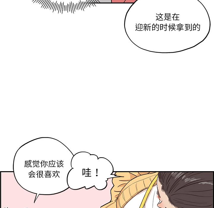去他的女校，第12话，第 12 页
