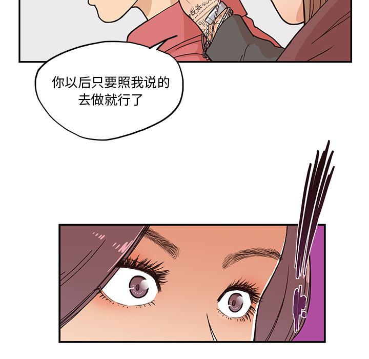 去他的女校，第12话，第 60 页