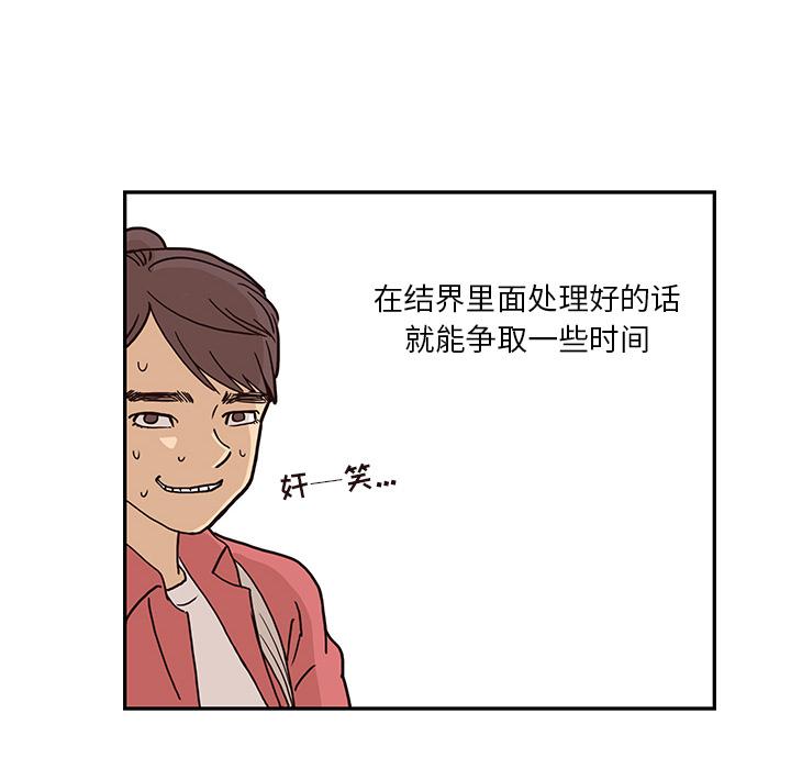 去他的女校，第13话，第 34 页