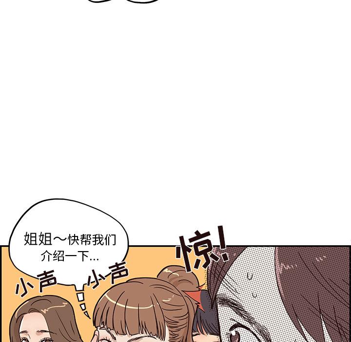 去他的女校，第13话，第 25 页