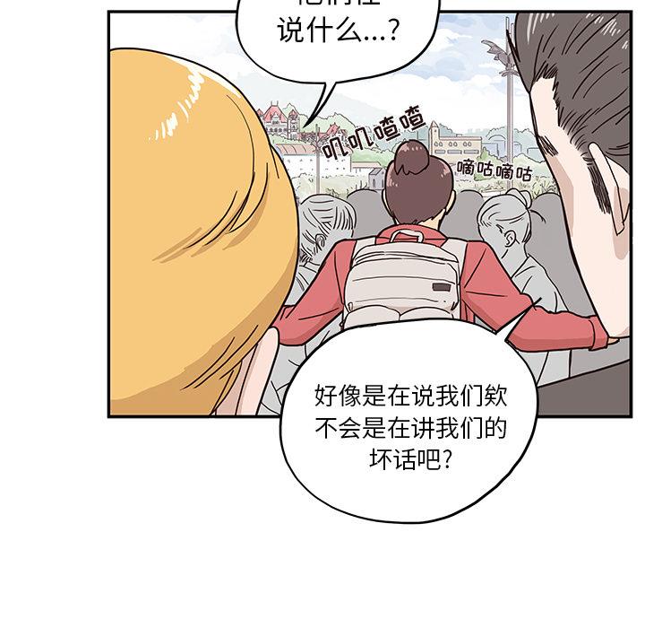 去他的女校，第13话，第 40 页