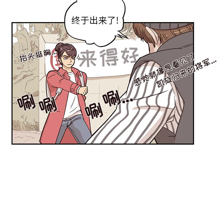 去他的女校，第13话，第 49 页
