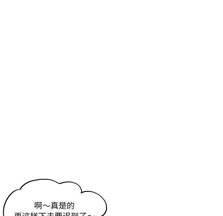 去他的女校，第13话，第 69 页