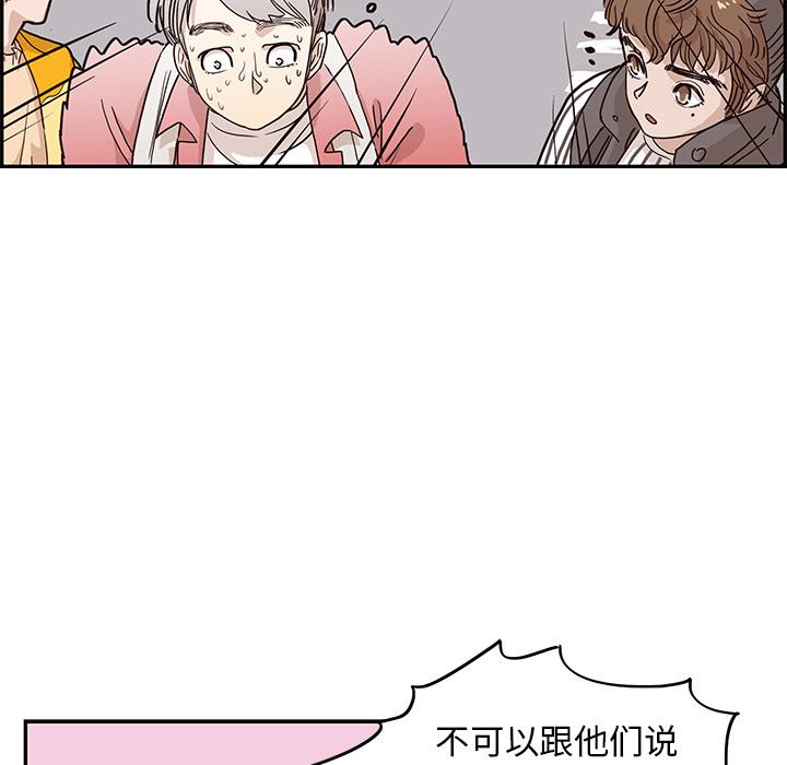 去他的女校，第13话，第 65 页