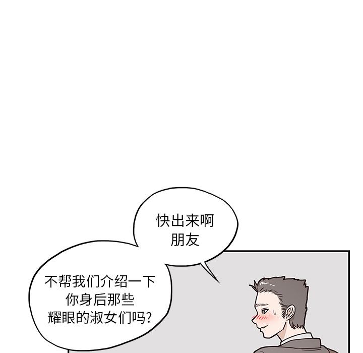 去他的女校，第13话，第 28 页