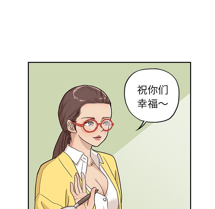 去他的女校，第13话，第 77 页