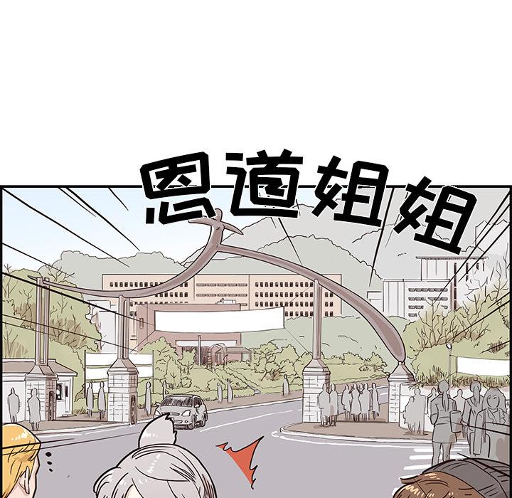 去他的女校，第13话，第 64 页