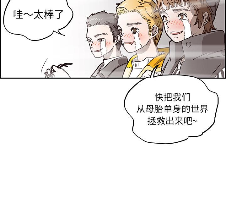 去他的女校，第13话，第 15 页