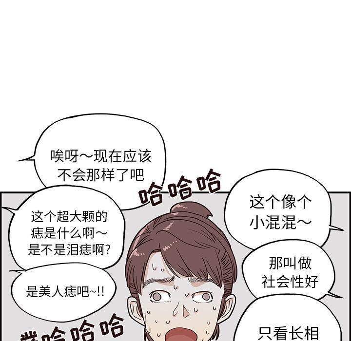 去他的女校，第14话，第 65 页