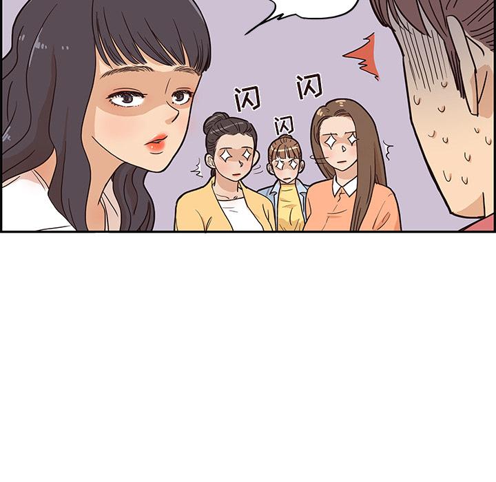 去他的女校，第14话，第 60 页