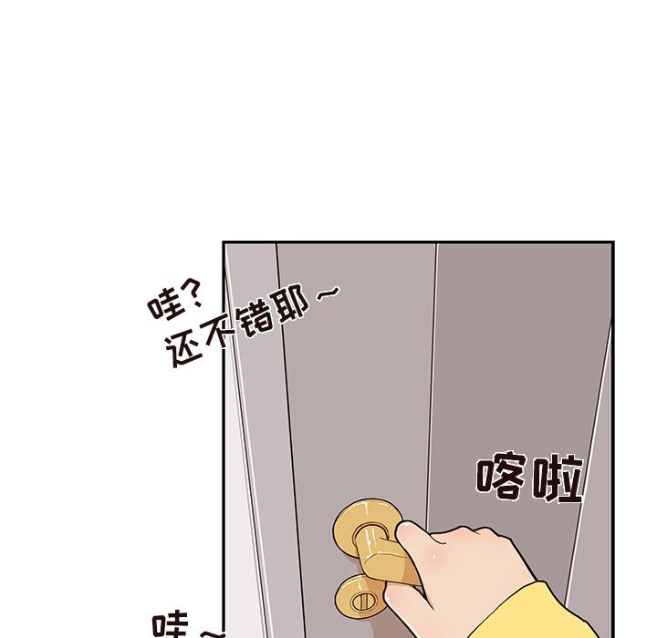 去他的女校，第15话，第 5 页
