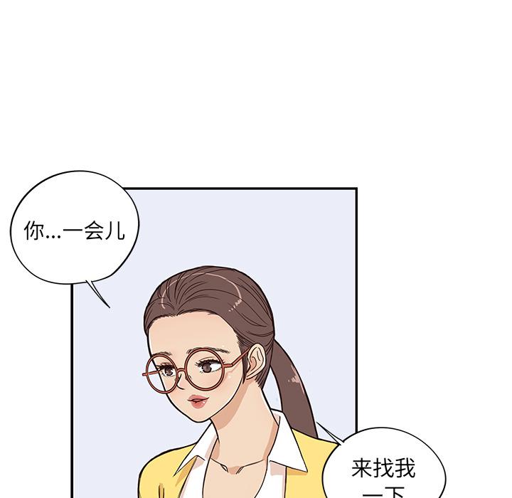去他的女校，第15话，第 11 页